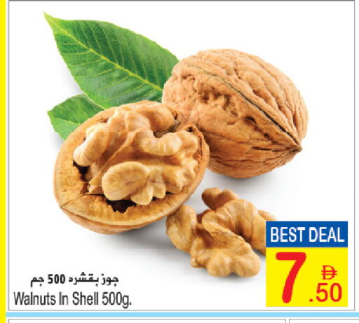 available at Sun and Sand Hypermarket in UAE - Ras al Khaimah