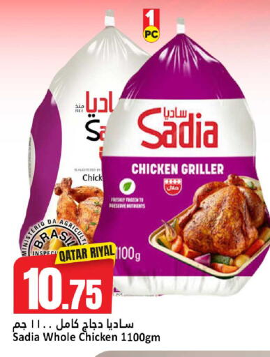 available at دانة هايبرماركت in قطر - الدوحة
