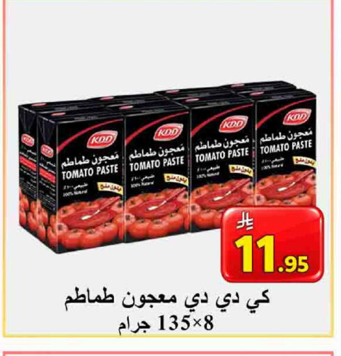 Tomato available at شركة محمد فهد العلي وشركاؤه in مملكة العربية السعودية, السعودية, سعودية - الأحساء‎
