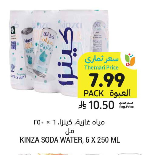 available at أسواق التميمي in مملكة العربية السعودية, السعودية, سعودية - جدة