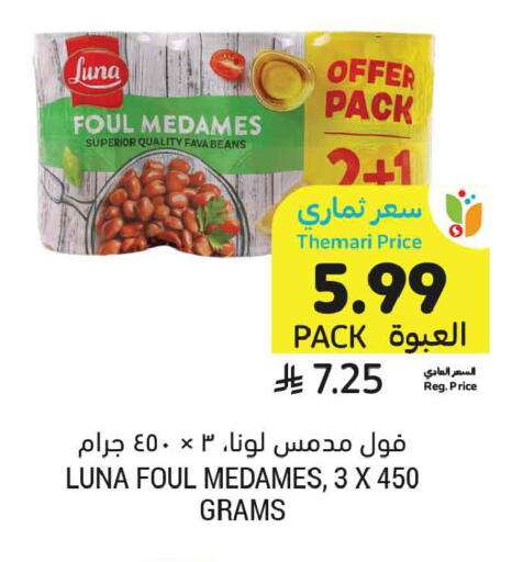 available at Tamimi Market in KSA, Saudi Arabia, Saudi - Tabuk
