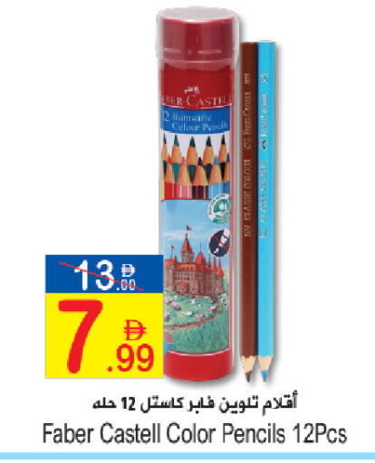 available at Sun and Sand Hypermarket in UAE - Ras al Khaimah
