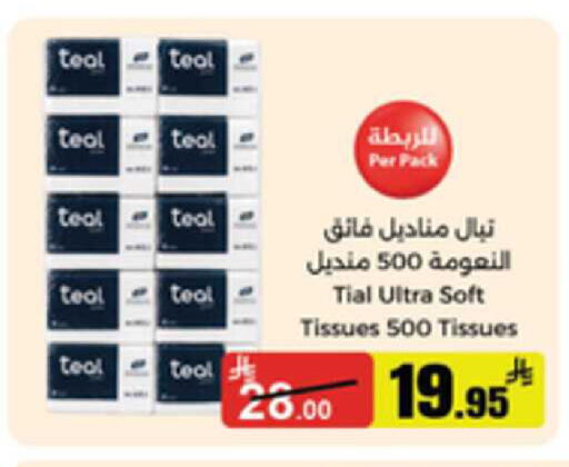 available at Mkhazin Supermarket  in KSA, Saudi Arabia, Saudi - Buraidah