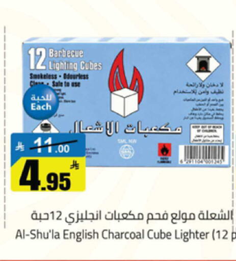 available at مخازن سوبرماركت in مملكة العربية السعودية, السعودية, سعودية - بريدة