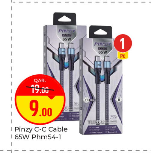 available at باريس هايبرماركت in قطر - الوكرة
