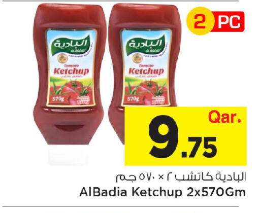 Tomato available at Mark & Save  in Qatar - Al-Shahaniya