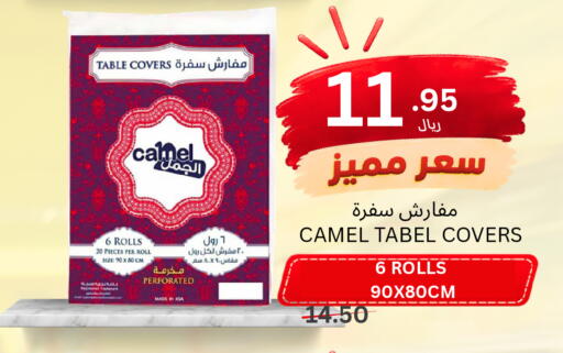 available at اسواق البسمة الخالدة in مملكة العربية السعودية, السعودية, سعودية - خميس مشيط
