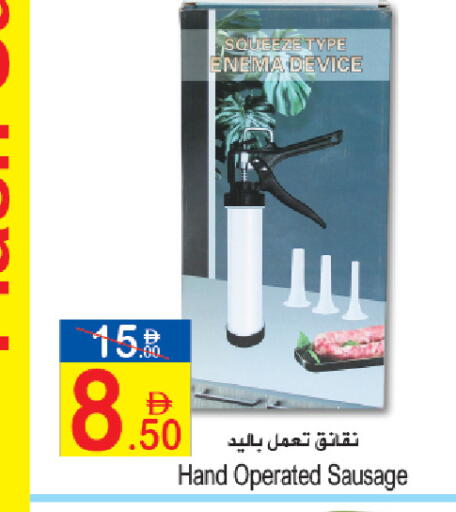 available at Sun and Sand Hypermarket in UAE - Ras al Khaimah
