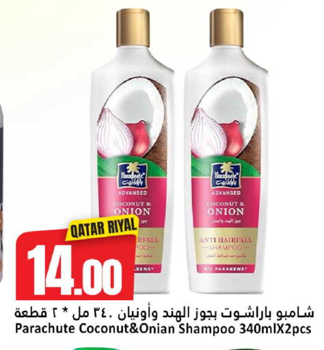 Coconut Onion available at دانة هايبرماركت in قطر - الشحانية