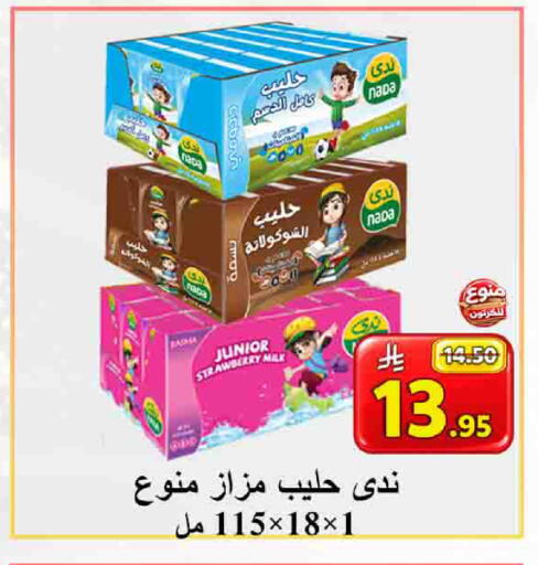 Strawberry available at شركة محمد فهد العلي وشركاؤه in مملكة العربية السعودية, السعودية, سعودية - الأحساء‎