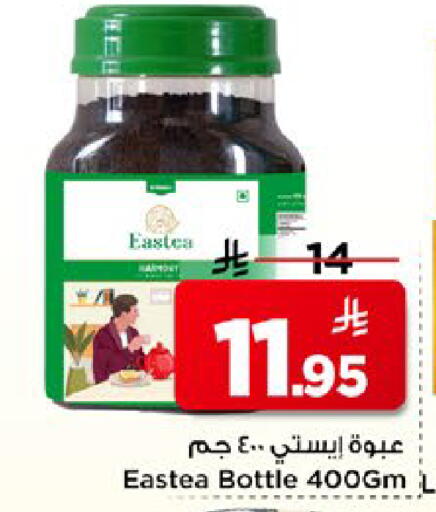 available at مارك & سيف in مملكة العربية السعودية, السعودية, سعودية - الخبر‎
