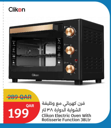 available at سيتي هايبرماركت in قطر - الشمال
