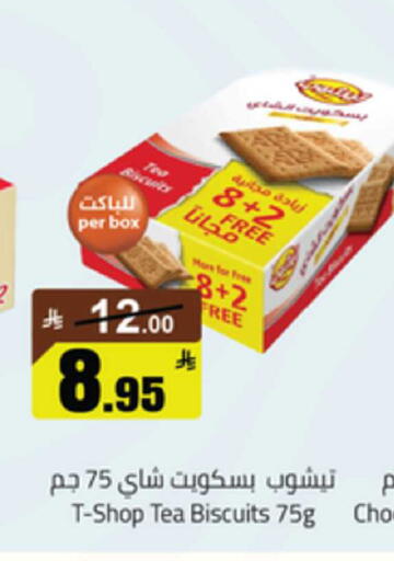 available at Mkhazin Supermarket  in KSA, Saudi Arabia, Saudi - Buraidah
