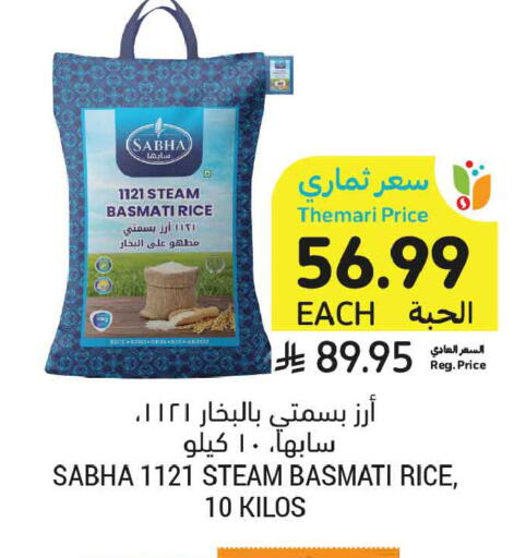 available at Tamimi Market in KSA, Saudi Arabia, Saudi - Jeddah