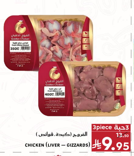 available at Mira Mart Mall in KSA, Saudi Arabia, Saudi - Jeddah