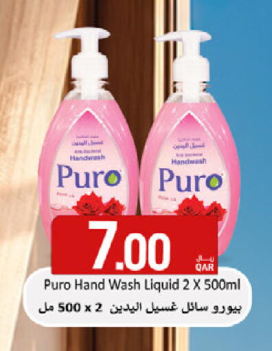 available at SPAR in Qatar - Doha