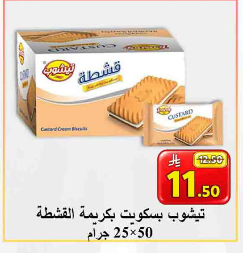 available at  Ali Sweets And Food in KSA, Saudi Arabia, Saudi - Al Hasa
