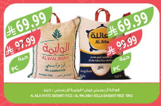 available at المزرعة in مملكة العربية السعودية, السعودية, سعودية - جدة