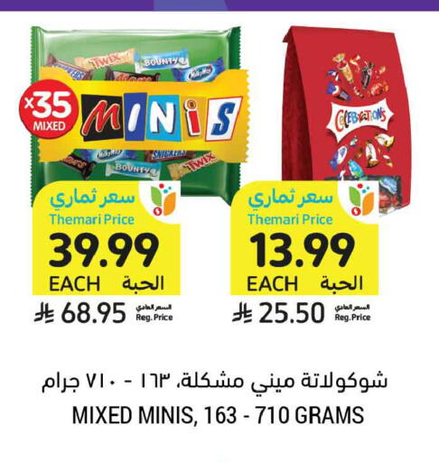 available at Tamimi Market in KSA, Saudi Arabia, Saudi - Tabuk