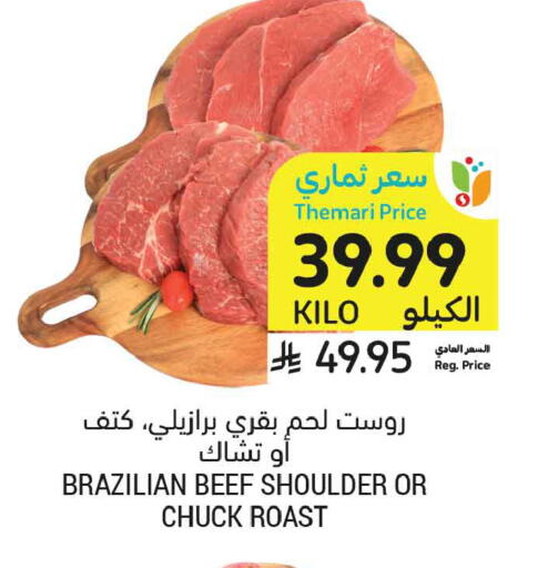 available at Tamimi Market in KSA, Saudi Arabia, Saudi - Tabuk