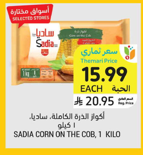 available at Tamimi Market in KSA, Saudi Arabia, Saudi - Tabuk