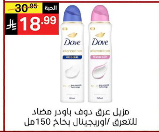 available at سوبرماركت نوري‎ in مملكة العربية السعودية, السعودية, سعودية - جدة