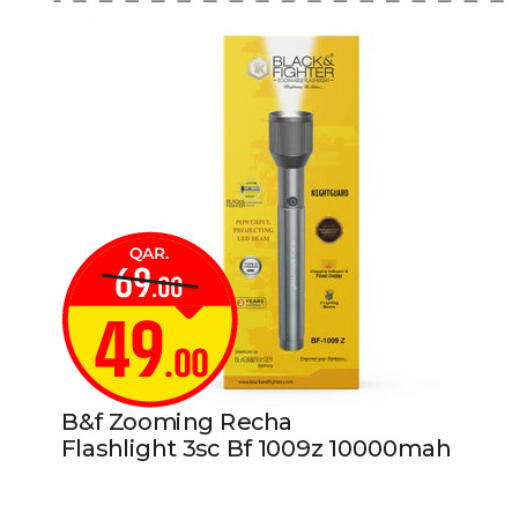 available at باريس هايبرماركت in قطر - الشحانية
