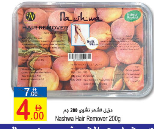 Date available at Sun and Sand Hypermarket in UAE - Ras al Khaimah