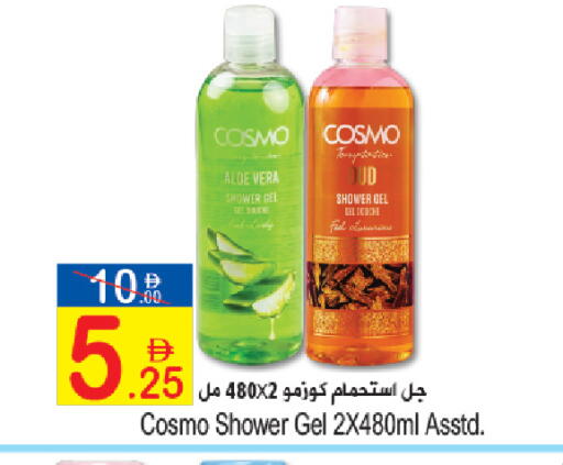 available at Sun and Sand Hypermarket in UAE - Ras al Khaimah