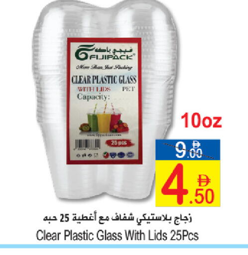 available at Sun and Sand Hypermarket in UAE - Ras al Khaimah