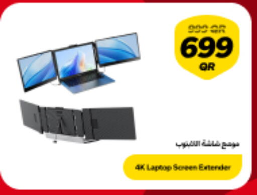 available at سنونو in قطر - أم صلال