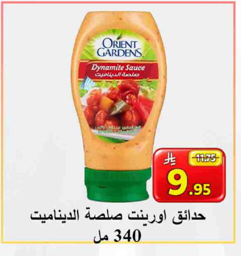 available at  Ali Sweets And Food in KSA, Saudi Arabia, Saudi - Al Hasa
