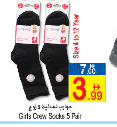 available at Sun and Sand Hypermarket in UAE - Ras al Khaimah