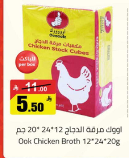 available at Mkhazin Supermarket  in KSA, Saudi Arabia, Saudi - Buraidah