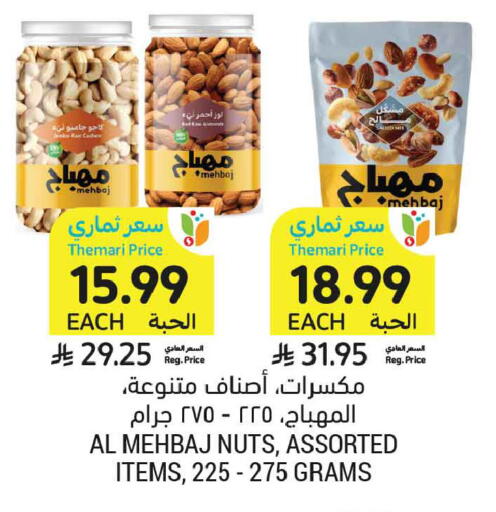 available at Tamimi Market in KSA, Saudi Arabia, Saudi - Tabuk