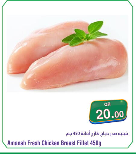 available at ميغا مارت in قطر - الشمال