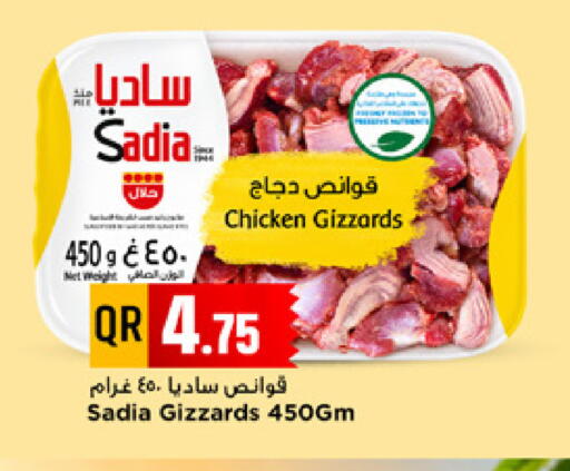 available at مرزا هايبرماركت in قطر - الدوحة