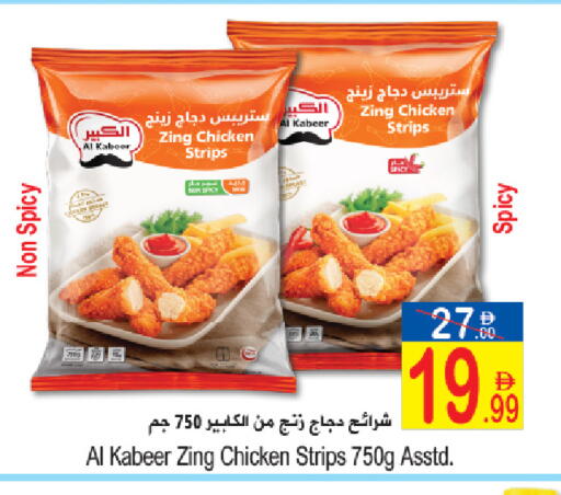 available at سن اند ساند هايبر ماركت ذ.م.م in الإمارات العربية المتحدة , الامارات - رَأْس ٱلْخَيْمَة