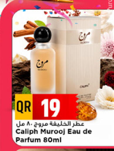 available at مرزا هايبرماركت in قطر - الدوحة