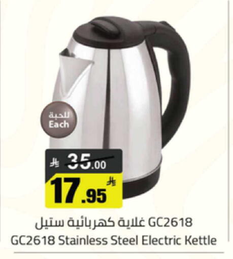 available at Mkhazin Supermarket  in KSA, Saudi Arabia, Saudi - Buraidah