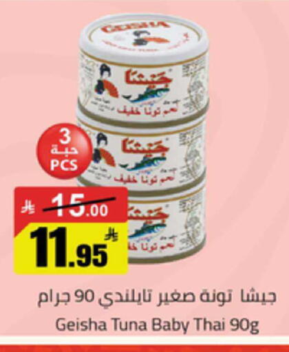 available at Mkhazin Supermarket  in KSA, Saudi Arabia, Saudi - Buraidah