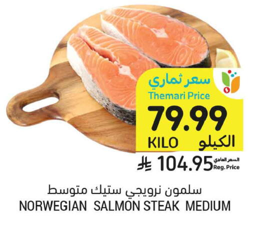 available at أسواق التميمي in مملكة العربية السعودية, السعودية, سعودية - جدة