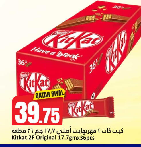 available at Dana Hypermarket in Qatar - Al-Shahaniya