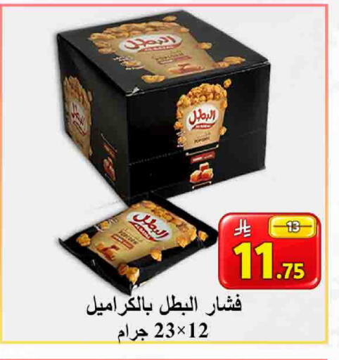 available at  Ali Sweets And Food in KSA, Saudi Arabia, Saudi - Al Hasa