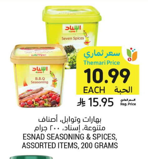 available at Tamimi Market in KSA, Saudi Arabia, Saudi - Tabuk