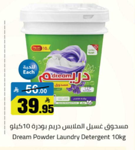 available at Mkhazin Supermarket  in KSA, Saudi Arabia, Saudi - Buraidah