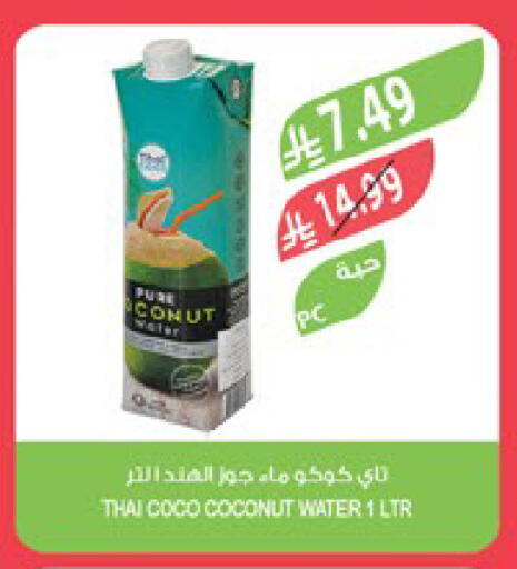 Coconut available at المزرعة in مملكة العربية السعودية, السعودية, سعودية - جدة