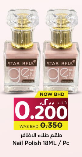 available at نستو in البحرين