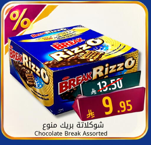 available at Candy Planet in KSA, Saudi Arabia, Saudi - Al Khobar