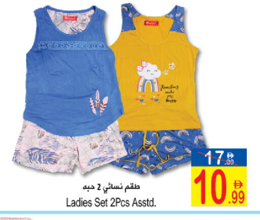 available at Sun and Sand Hypermarket in UAE - Ras al Khaimah